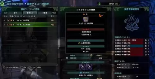怪物猎人世界调查任务怎么出历战　怪物猎人世界调查任务-第1张