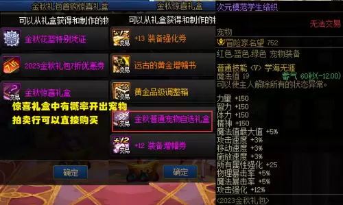 dnf性价比高的称号100级　DNF最好的称号-第1张