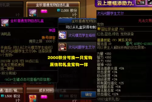 dnf性价比高的称号100级　DNF最好的称号-第2张