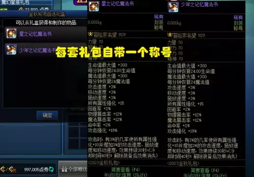 dnf性价比高的称号100级　DNF最好的称号-第5张