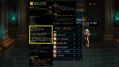 地下城与勇士剑帝神话装备排名　DNF剑帝最强神话排名-第7张