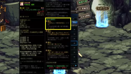 地下城与勇士剑帝神话装备排名　DNF剑帝最强神话排名-第8张