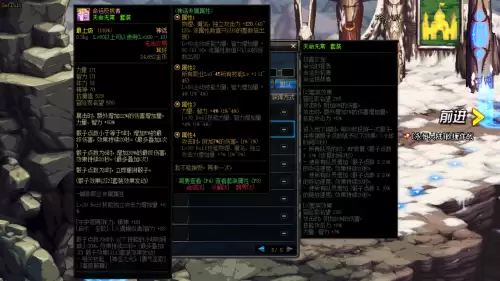 地下城与勇士剑帝神话装备排名　DNF剑帝最强神话排名-第9张
