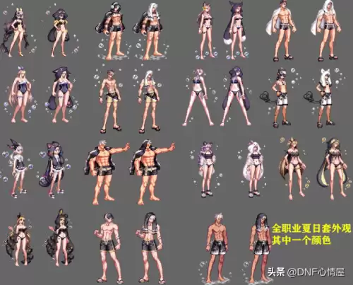 dnf2013夏日套时装大全　dnf夏日装扮-第1张