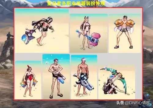 dnf2013夏日套时装大全　dnf夏日装扮-第3张