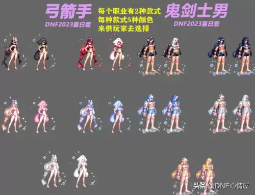 dnf2013夏日套时装大全　dnf夏日装扮-第2张