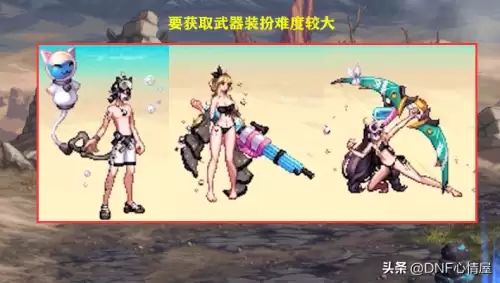 dnf2013夏日套时装大全　dnf夏日装扮-第8张