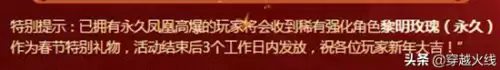 cf强化角色哪个最难刷　cf强化角色属性怎么获得点数-第6张