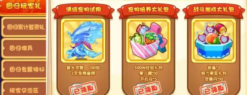 洛克王国水灵兽哪里获得　洛克王国水灵兽怎么变成碧水灵兽-第4张