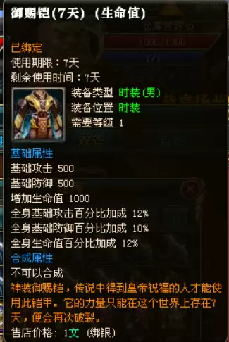 御龙在天初级防御令在哪领　御龙在天护国榜要求-第2张