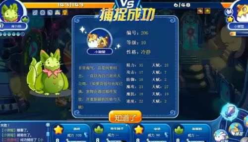 洛克王国卡瓦重有什么用　洛克王国咕噜球在哪里买-第4张