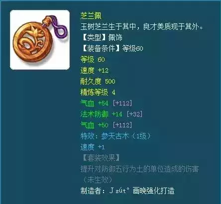 梦幻西游灵饰套装可以替换吗　梦幻西游宠物套装转换-第2张