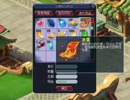 梦幻西游灵饰套装可以替换吗　梦幻西游宠物套装转换-第1张