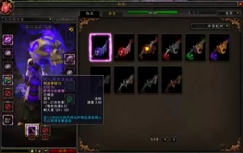 怪物猎人装备幻化有什么用　怪物猎人世界装备怎么幻化-第1张