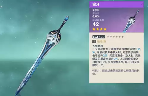 原神试作武器怎么样　原神前期武器推荐-第1张