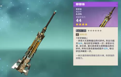原神试作武器怎么样　原神前期武器推荐-第2张