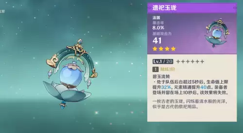 原神试作武器怎么样　原神前期武器推荐-第3张