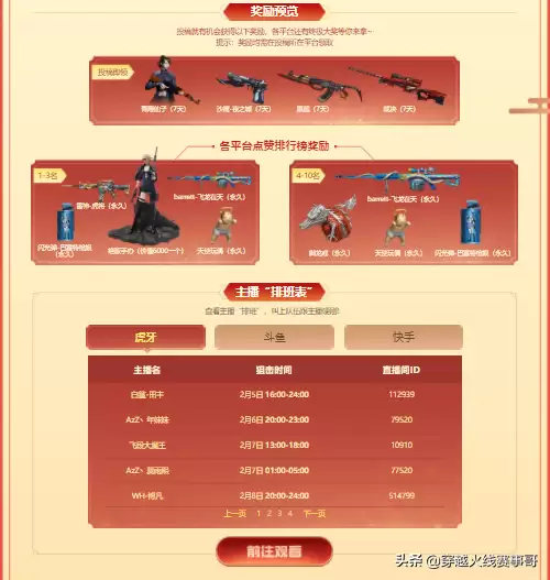 cf雅男打过职业比赛吗　CF职业选手-第4张