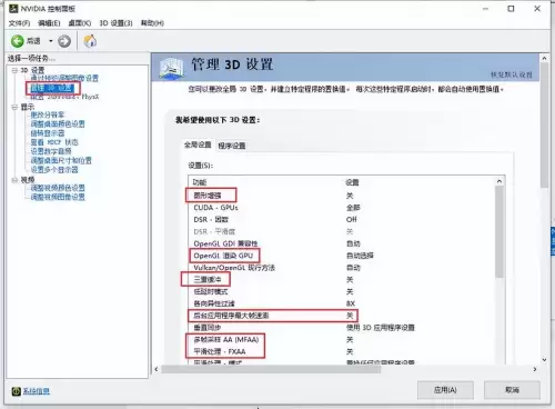 原神看cg卡顿怎么办　电脑原神玩着玩着就卡屏怎么解决-第5张