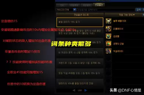 dnf尼尔狙击护石　DNF狙击兵-第4张