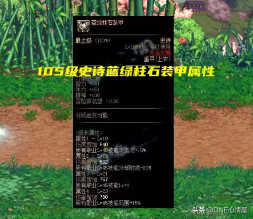 dnf尼尔狙击护石　DNF狙击兵-第5张