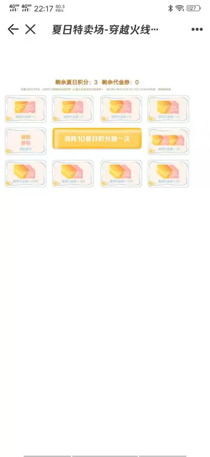 cf抽奖用什么软件百发百中　CF抽奖活动在哪个APP-第4张