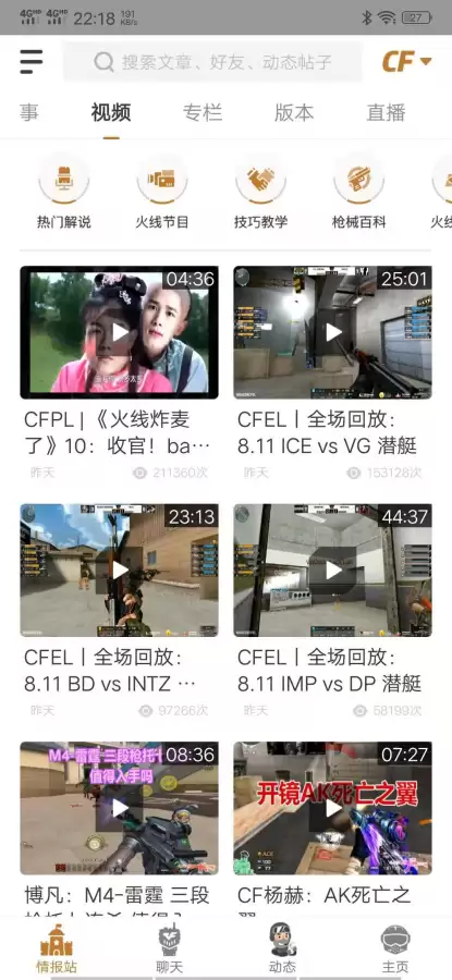 cf抽奖用什么软件百发百中　CF抽奖活动在哪个APP-第8张