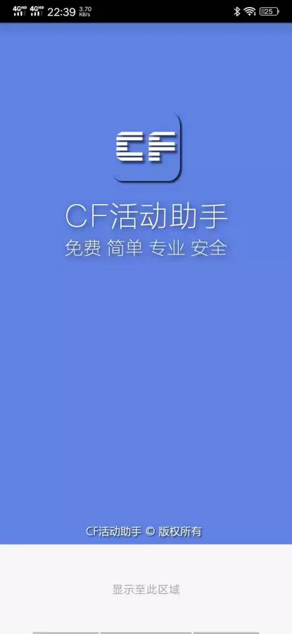 cf抽奖用什么软件百发百中　CF抽奖活动在哪个APP-第10张