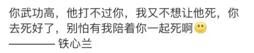 绝代双骄3剧情　绝代双骄电影剧情介绍-第7张
