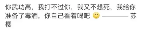 绝代双骄3剧情　绝代双骄电影剧情介绍-第9张