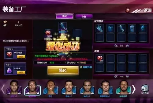 小程序范特西篮球经理2攻略　篮球经理-第33张