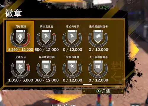 小程序范特西篮球经理2攻略　篮球经理-第35张