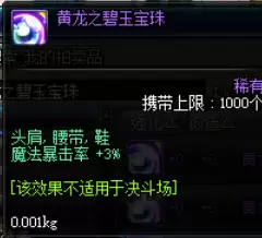 dnf100级天帝平民附魔　天帝武器附魔什么宝珠-第2张