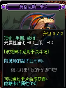 dnf100级天帝平民附魔　天帝武器附魔什么宝珠-第3张