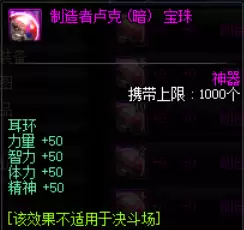 dnf100级天帝平民附魔　天帝武器附魔什么宝珠-第6张