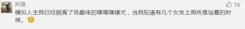 模拟人生4怎么看见两人嘿嘿　模拟人生4怎么把裤衩弄掉-第17张