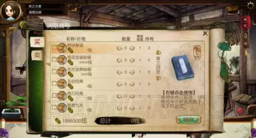 洛克王国霹雳小白怎么得　洛克王国奥克索在哪得-第7张