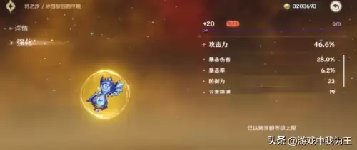原神up池歪了是什么意思　歪的是什么意思-第2张