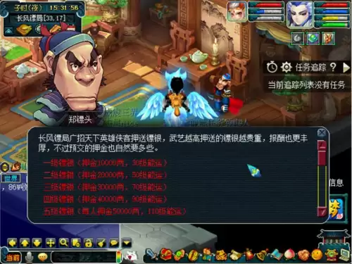 梦幻西游押镖狮驼岭怎么去　梦幻西游押镖奖励-第4张