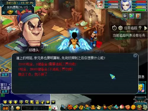 梦幻西游押镖狮驼岭怎么去　梦幻西游押镖奖励-第5张