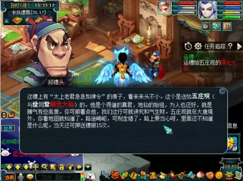 梦幻西游押镖狮驼岭怎么去　梦幻西游押镖奖励-第6张