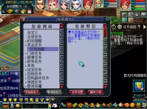 梦幻西游押镖狮驼岭怎么去　梦幻西游押镖奖励-第14张