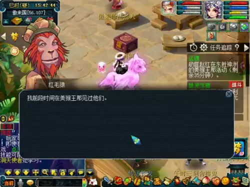 梦幻西游押镖狮驼岭怎么去　梦幻西游押镖奖励-第20张
