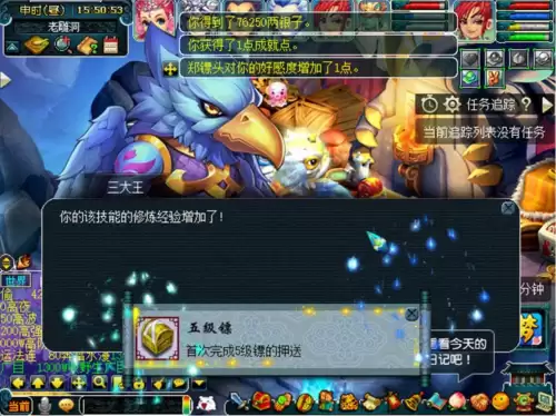梦幻西游押镖狮驼岭怎么去　梦幻西游押镖奖励-第25张