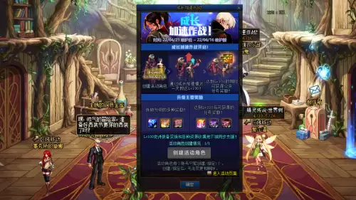 dnf成长加速作战升级2阶段　DNF强化保底需要几次上12-第2张