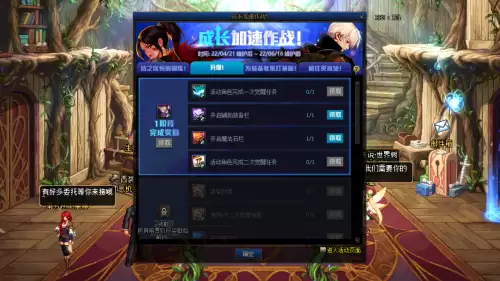 dnf成长加速作战升级2阶段　DNF强化保底需要几次上12-第4张