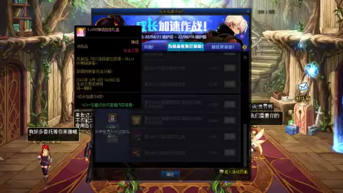 dnf成长加速作战升级2阶段　DNF强化保底需要几次上12-第5张