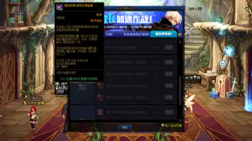 dnf成长加速作战升级2阶段　DNF强化保底需要几次上12-第6张