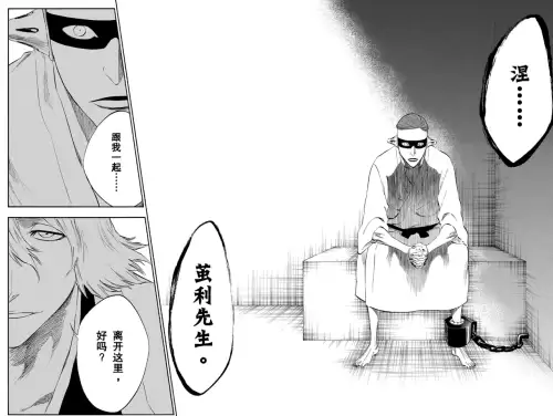 死神涅茧利的真面目　涅茧利面具后的脸-第9张