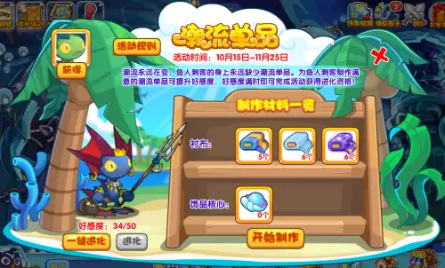 洛克王国小猫咪救援在吗　洛克王国许愿台有什么宠物-第2张